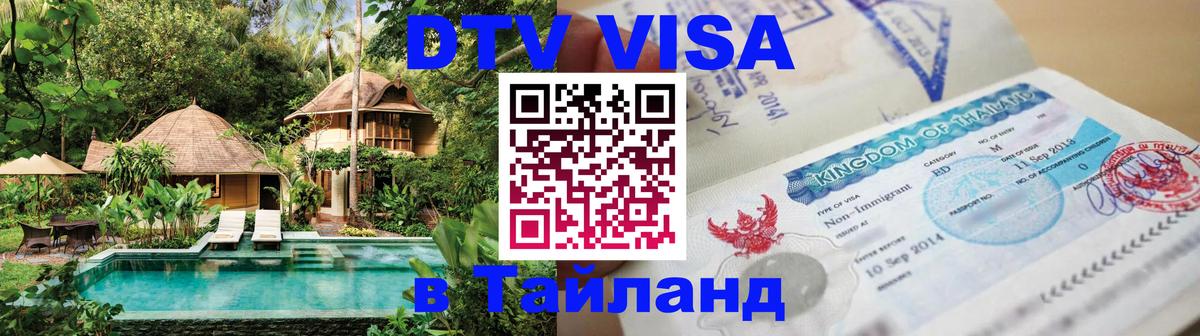 Сколько стоит DTV виза — актуальные цены, оформление даже без документов - Бейрут  18.11.2025 